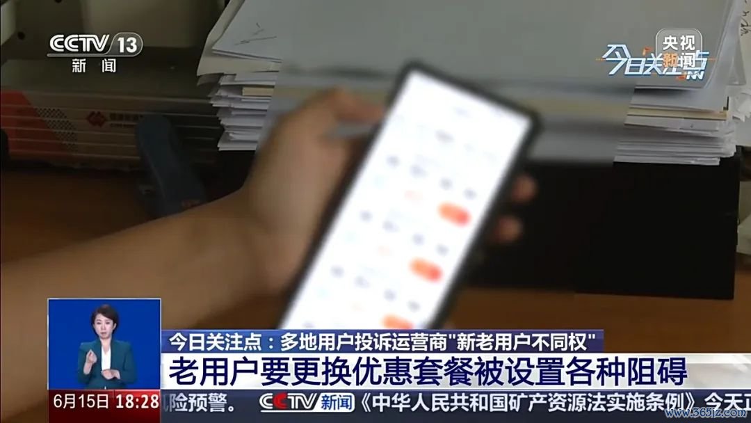 央视新闻关系报谈截图。